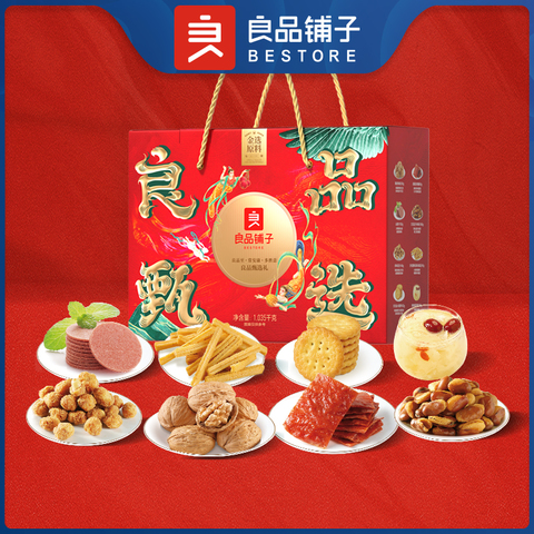 良品甄选礼