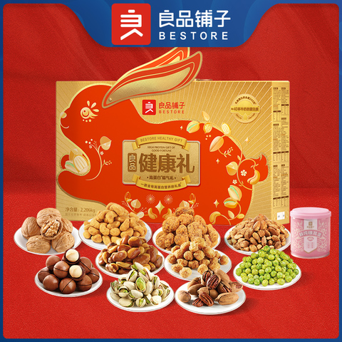 良品高蛋白福气礼