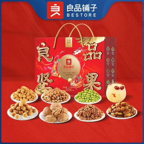 良品坚果礼