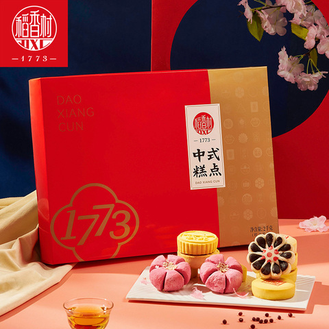 稻香村散装糕点礼盒（2kg）